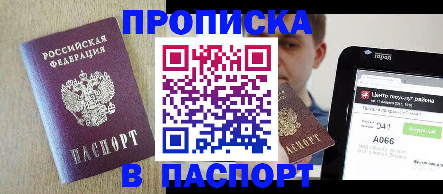 временная регистрация законно в Красноуфимске