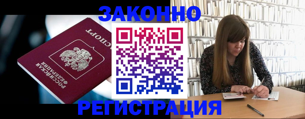 прописка для военкомата в Красноуфимске
