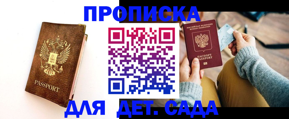 прописка в квартире в Красноуфимске