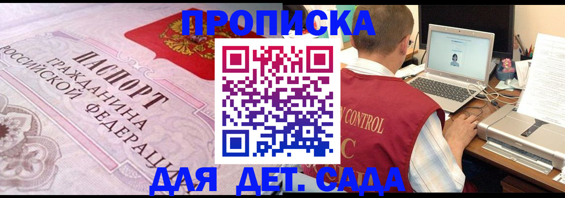 прописка в Красноуфимске