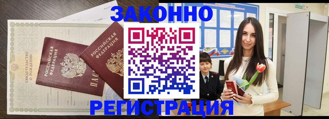 прописка поиск в Красноуфимске
